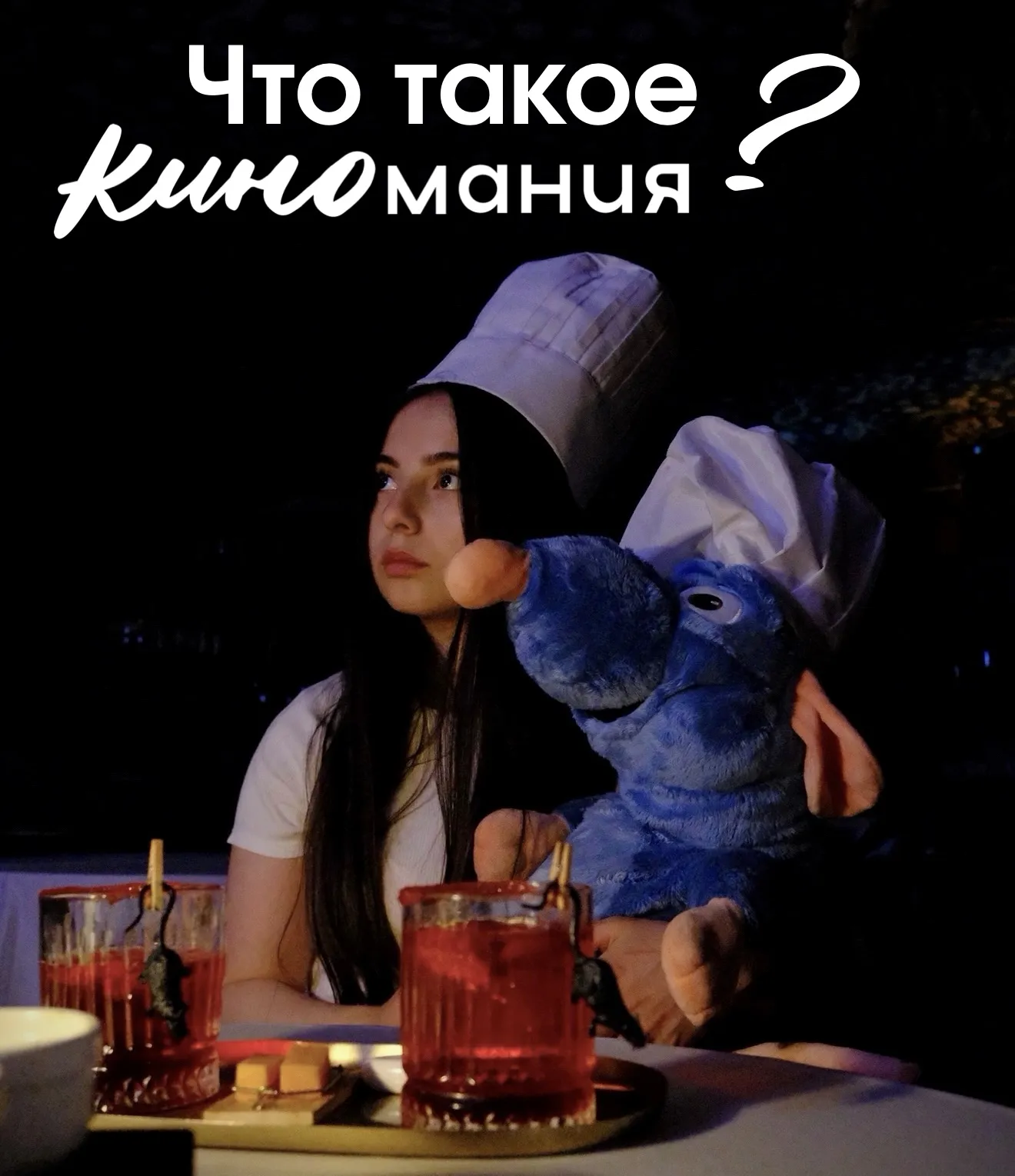 Мечта детства